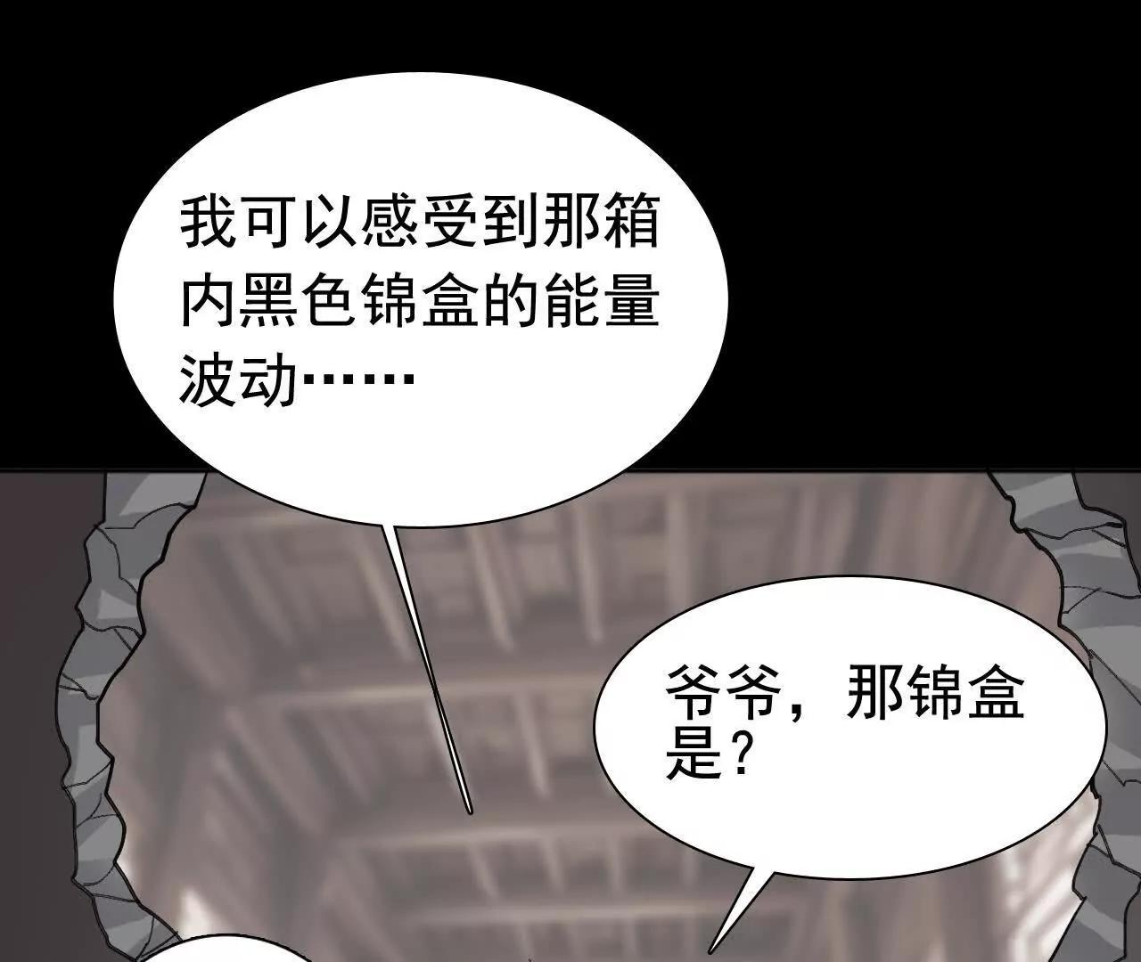 🍲战甲学园 三十话：极限？ 第14页