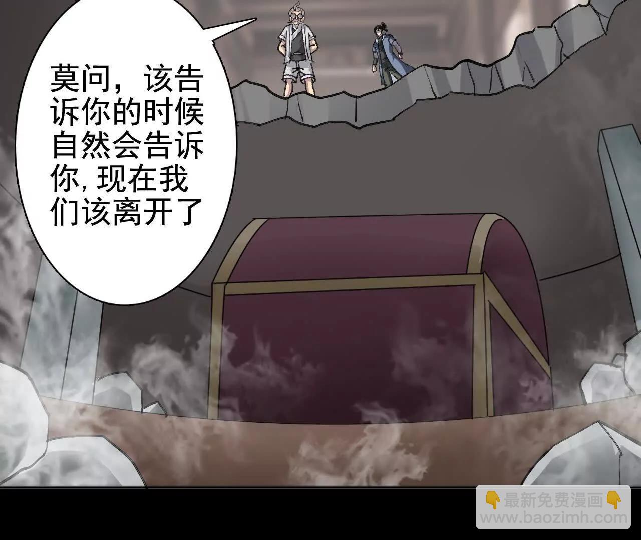 🍲战甲学园 三十话：极限？ 第15页