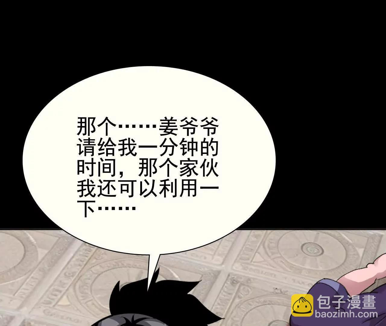 🍲战甲学园 三十话：极限？ 第16页
