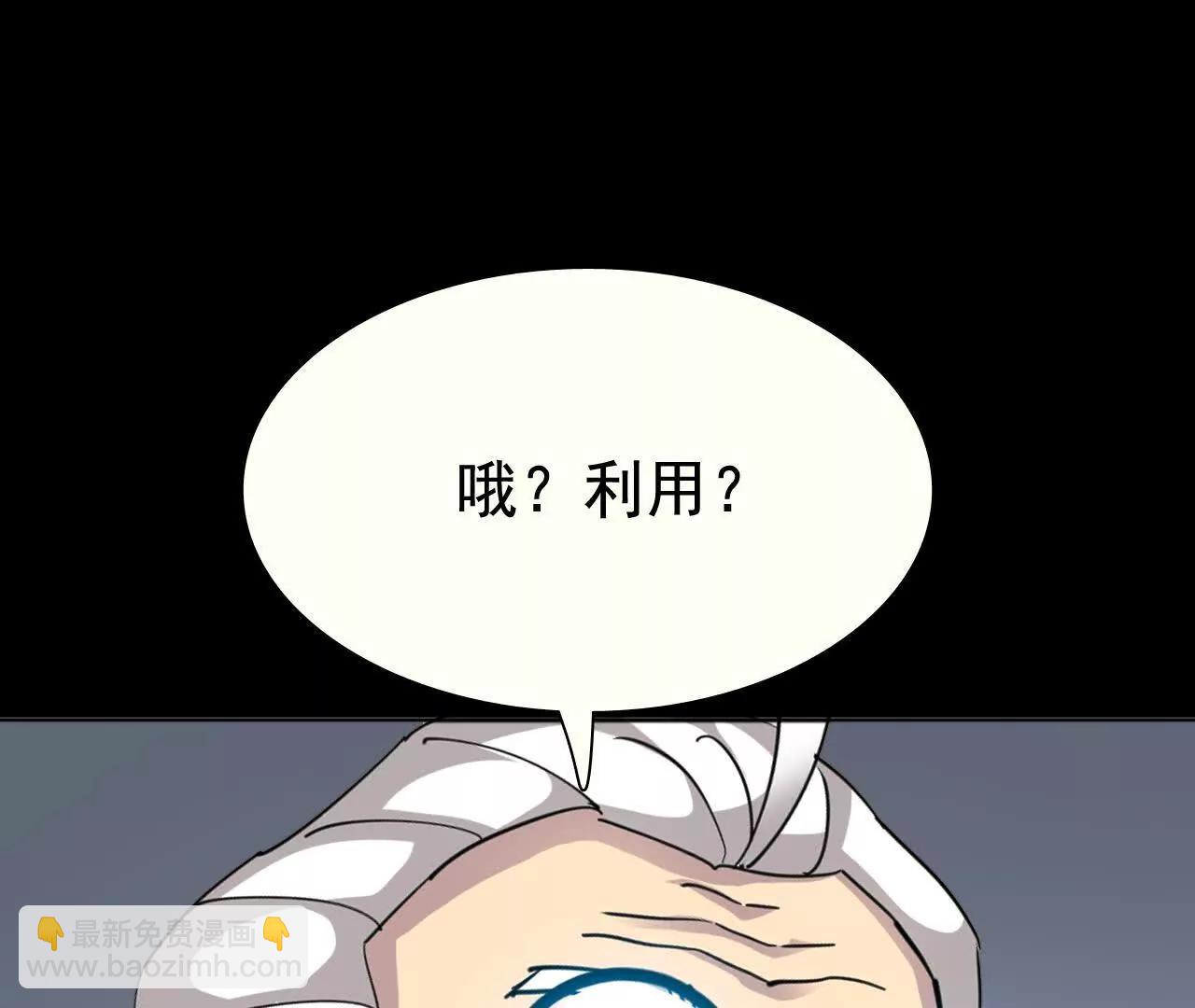 🍲战甲学园 三十话：极限？ 第18页