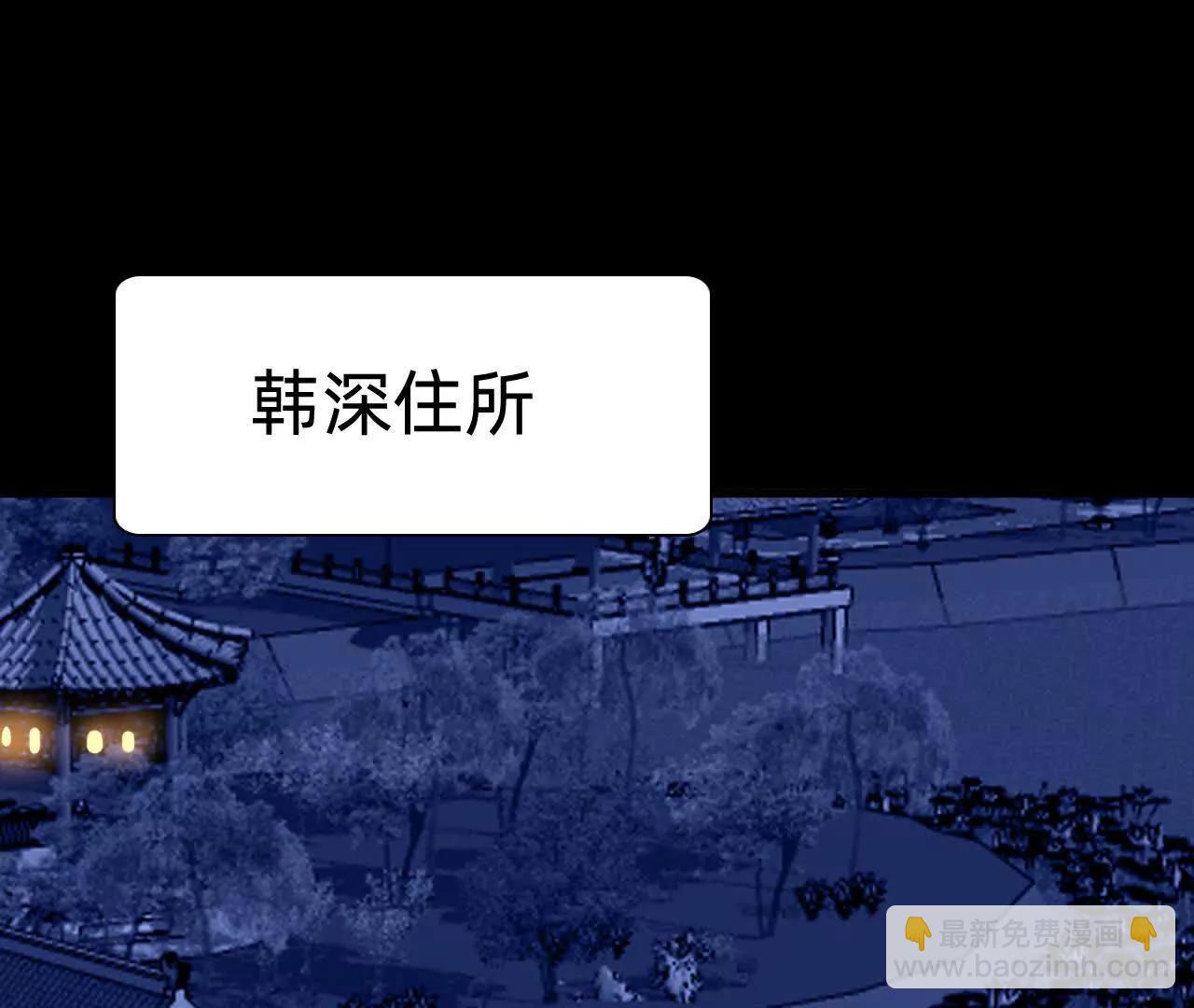 🍲战甲学园 三十话：极限？ 第23页