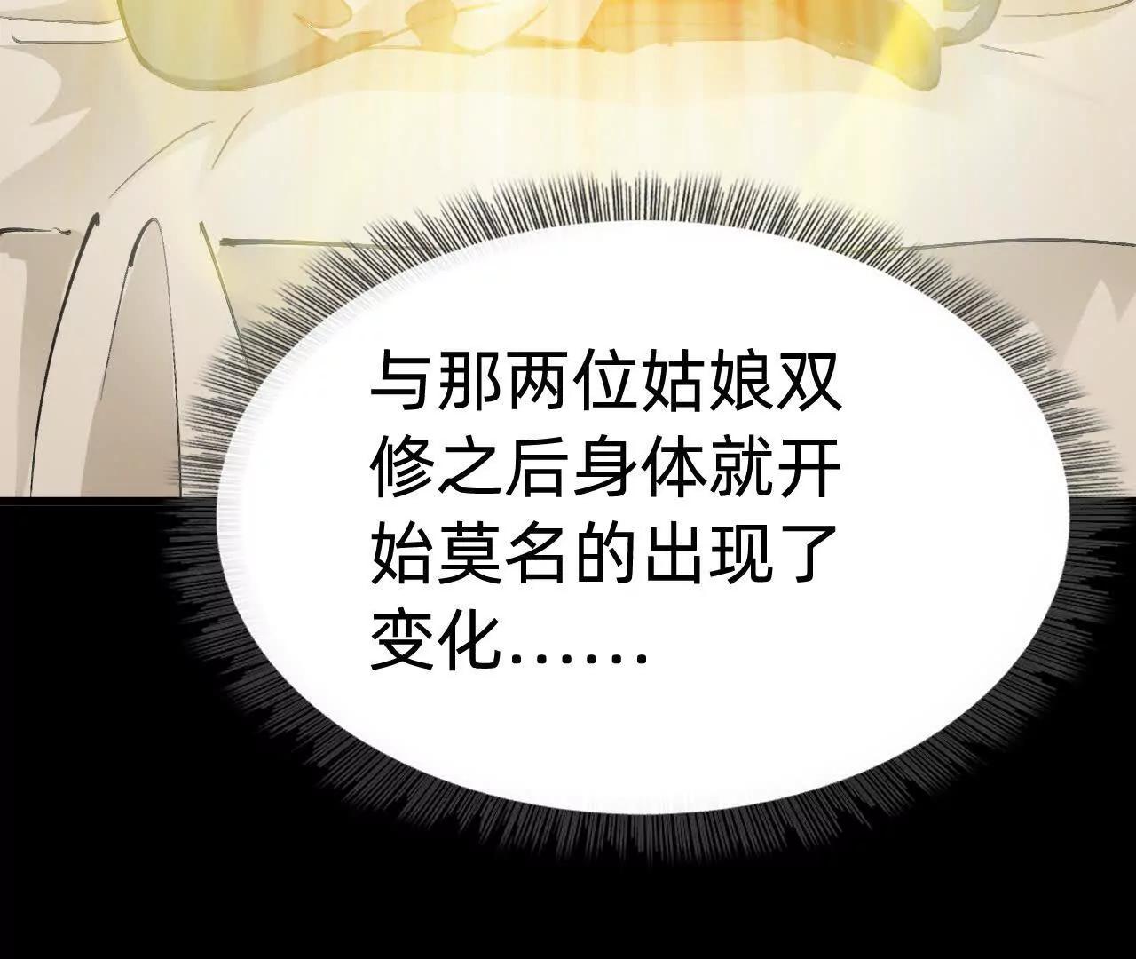 🍲战甲学园 三十话：极限？ 第28页