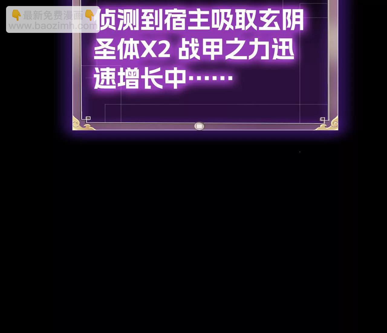 🍲战甲学园 三十话：极限？ 第31页