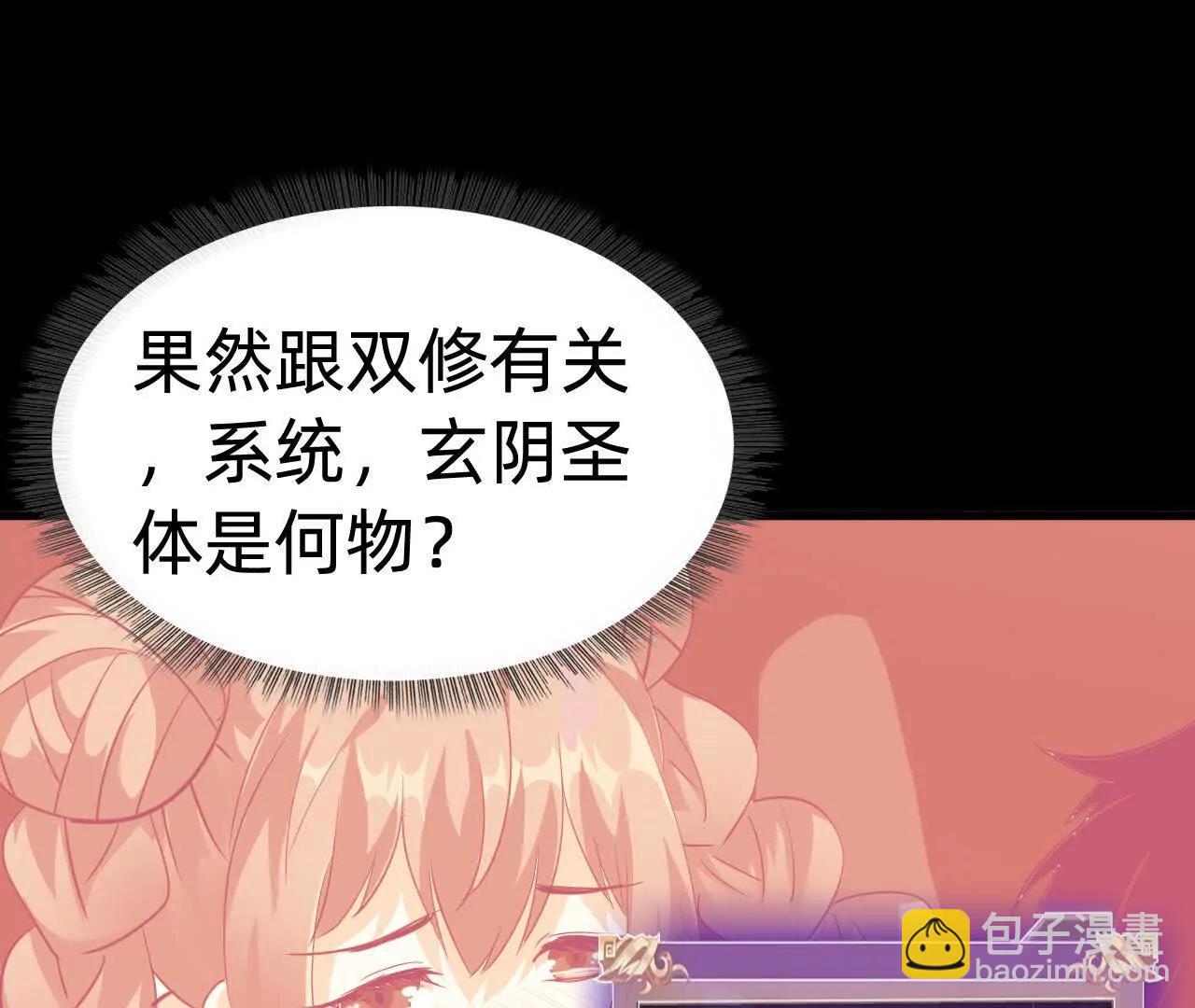 🍲战甲学园 三十话：极限？ 第32页