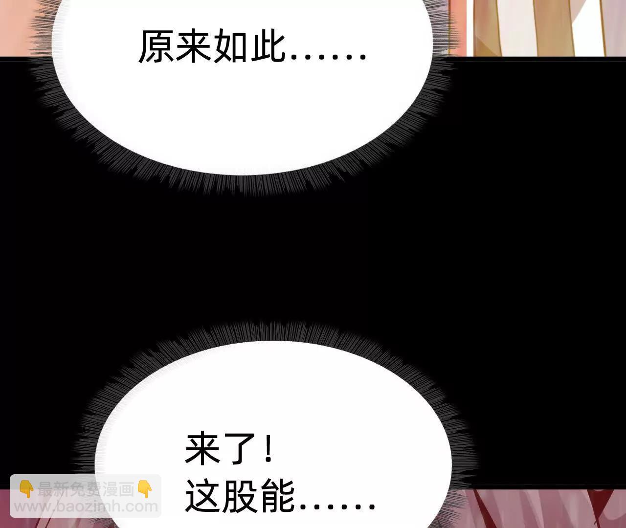 🍲战甲学园 三十话：极限？ 第35页