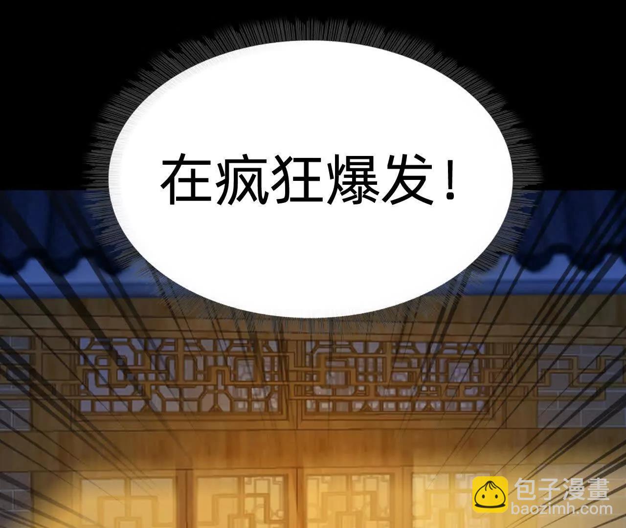 🍲战甲学园 三十话：极限？ 第37页