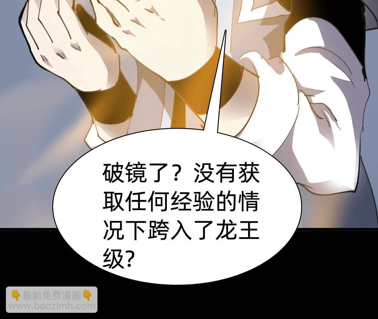 🍲战甲学园 三十话：极限？ 第43页