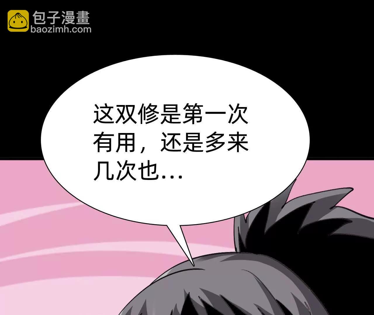 🍲战甲学园 三十话：极限？ 第44页