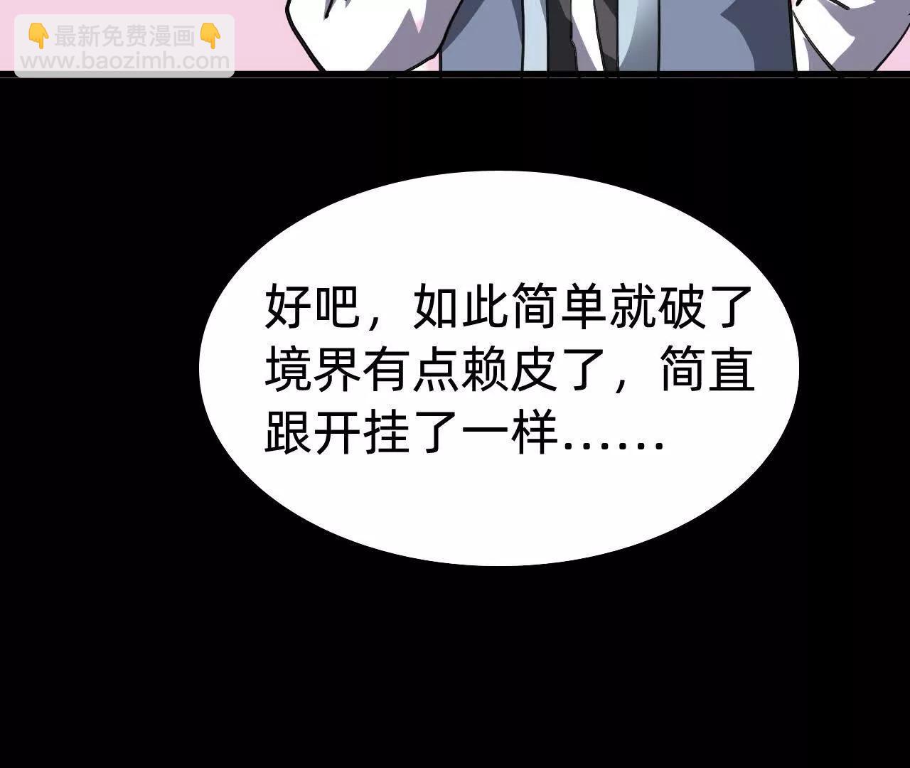 🍲战甲学园 三十话：极限？ 第46页