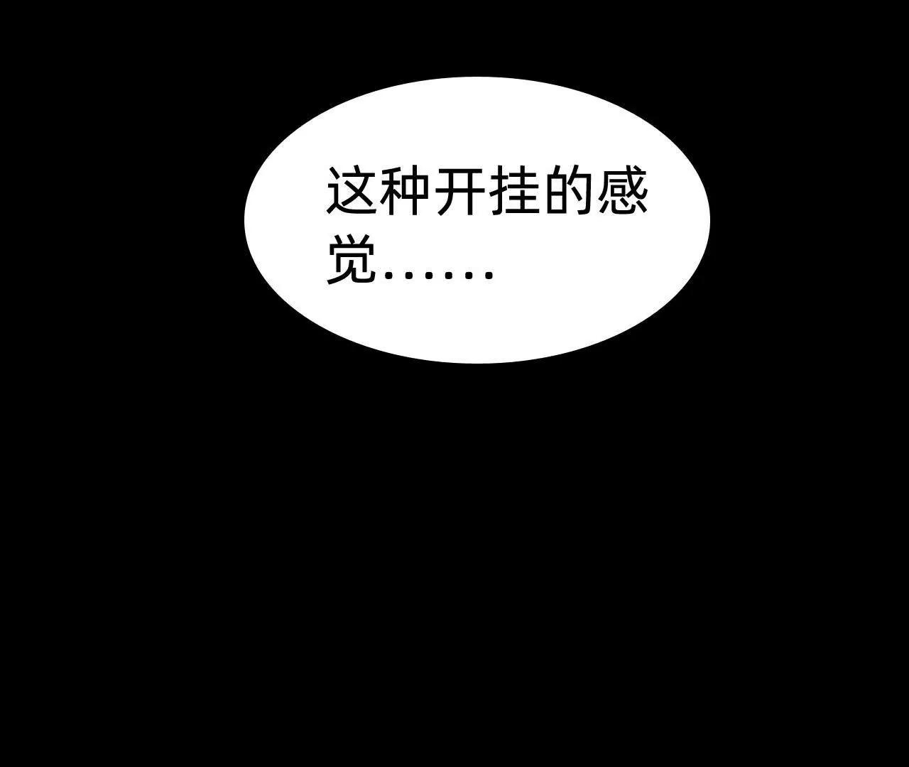 🍲战甲学园 三十话：极限？ 第47页