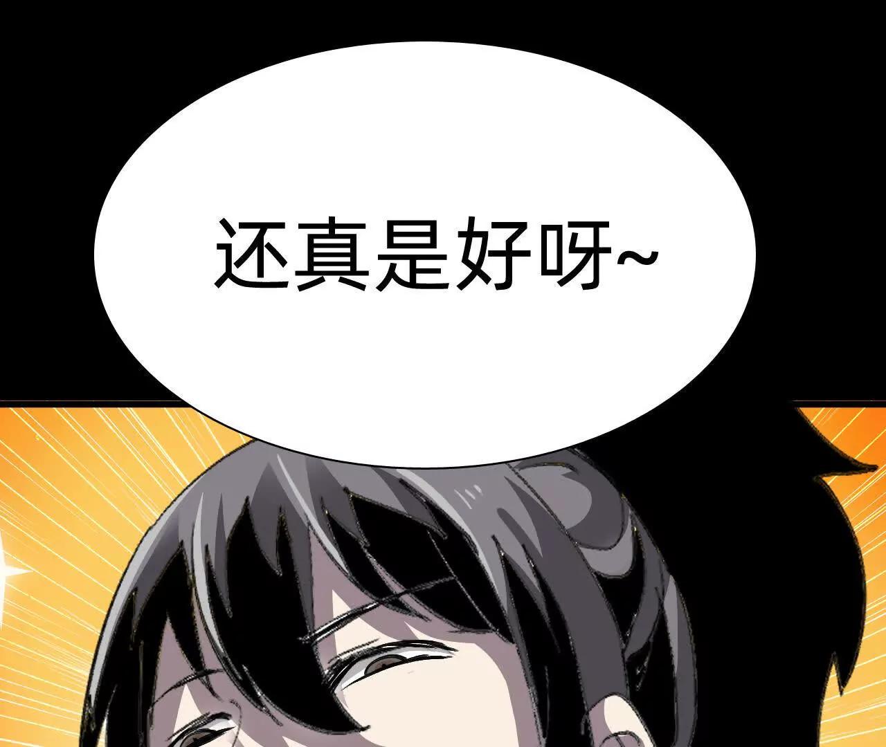 🍲战甲学园 三十话：极限？ 第48页
