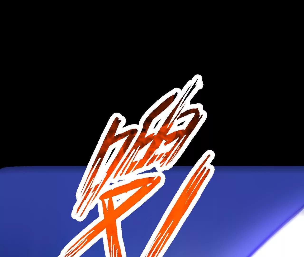 🍲战甲学园 一路艰险 第17页