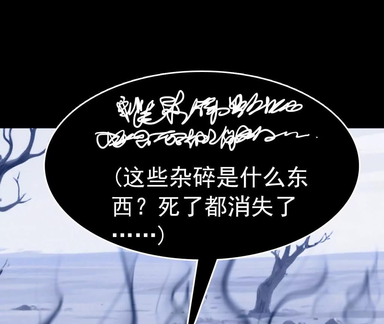 🍲战甲学园 一路艰险 第21页
