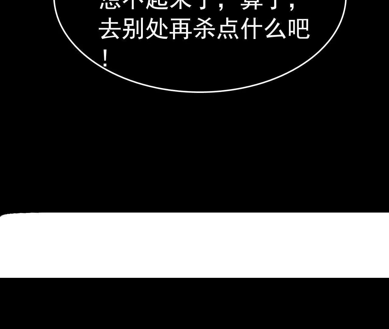 🍲战甲学园 一路艰险 第26页