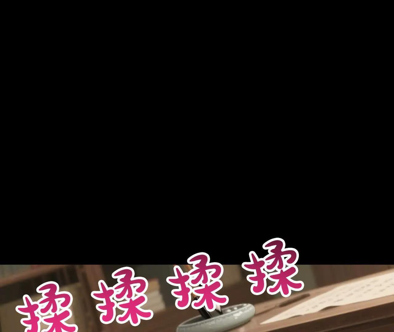🍲战甲学园 一路艰险 第30页