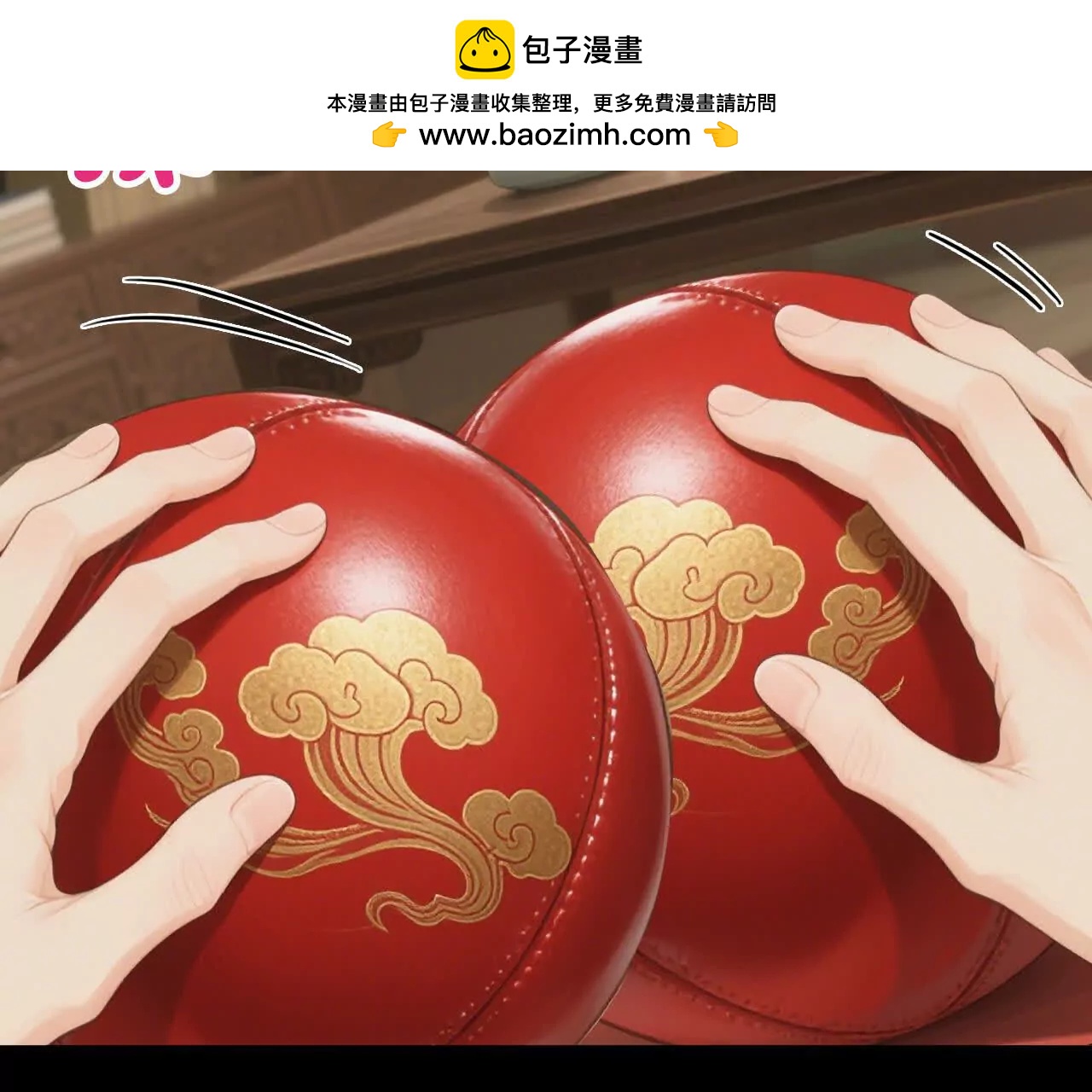 🍲战甲学园 一路艰险 第31页