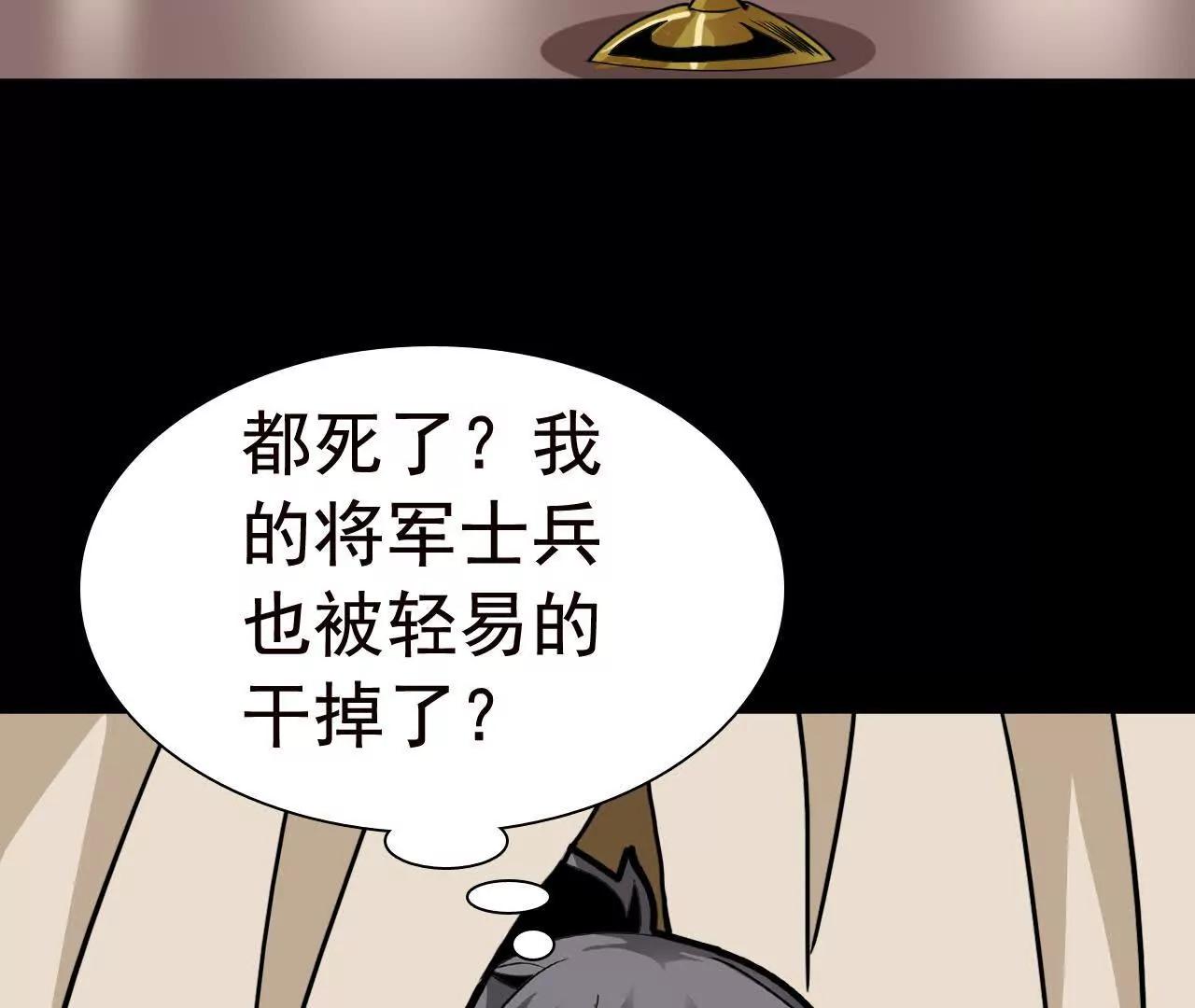 🍲战甲学园 一路艰险 第44页