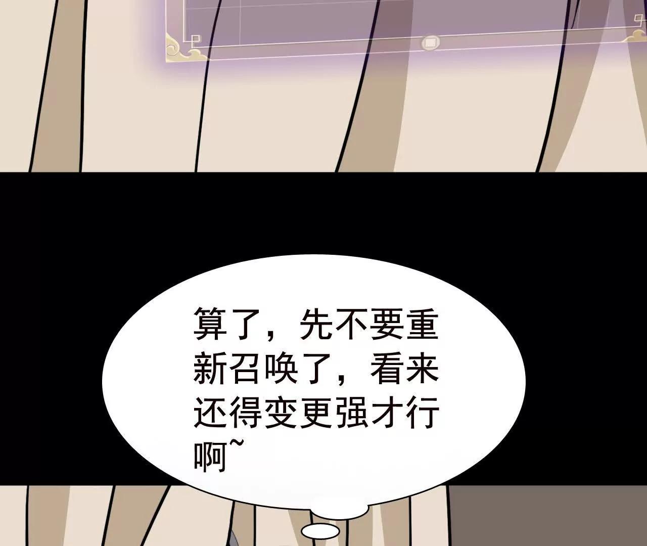 🍲战甲学园 一路艰险 第46页