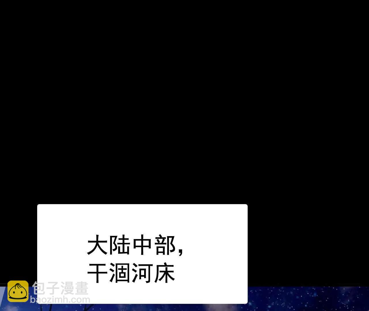 🍲战甲学园 一路艰险 第5页