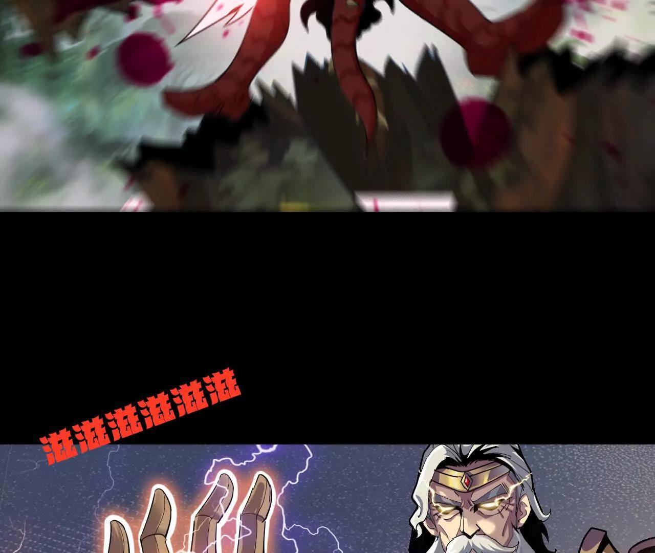 🍲战甲学园 第三十三话：狡猾的天灾 第24页