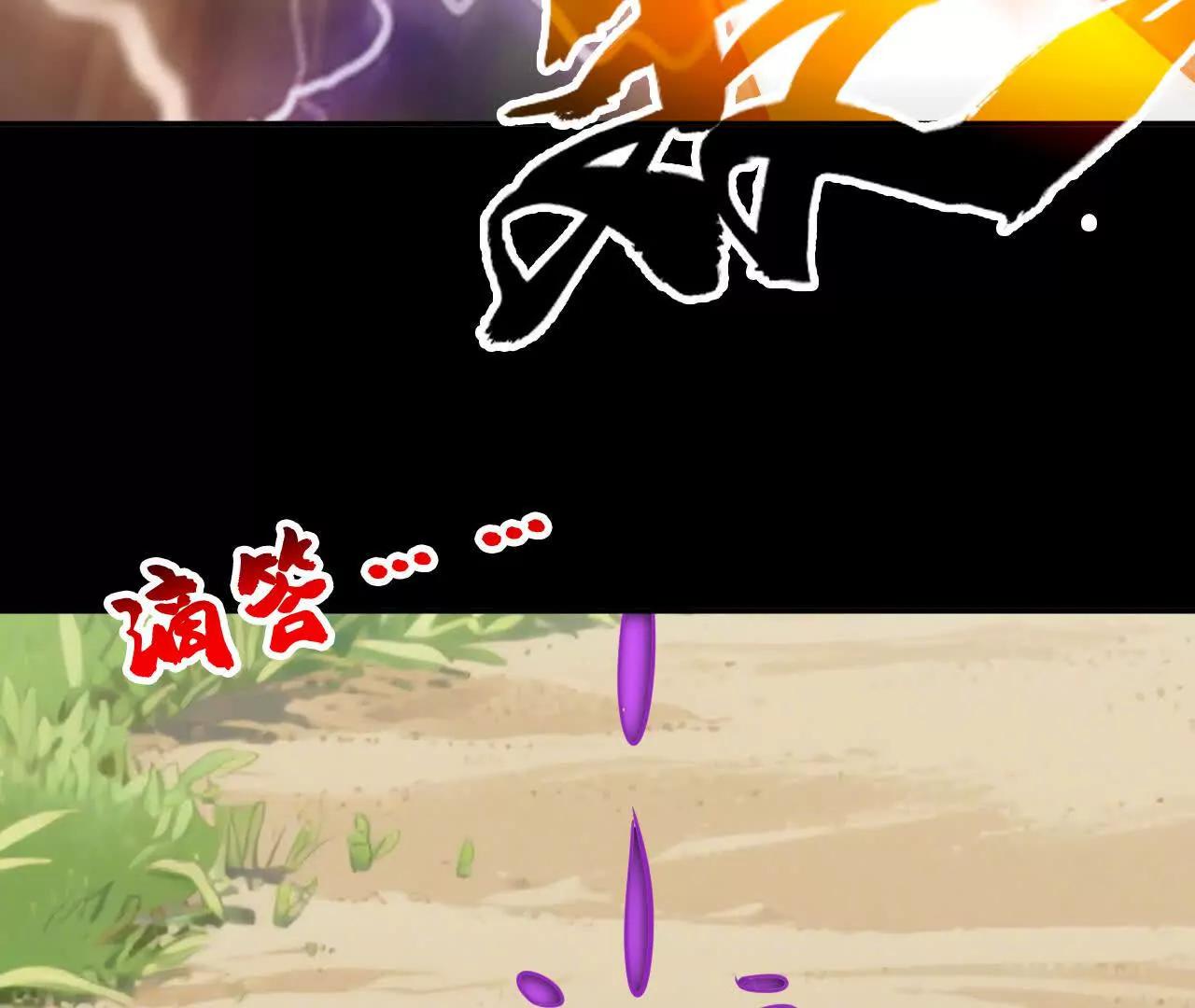 🍲战甲学园 第三十三话：狡猾的天灾 第30页