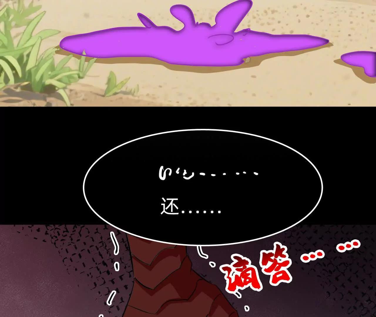 🍲战甲学园 第三十三话：狡猾的天灾 第31页