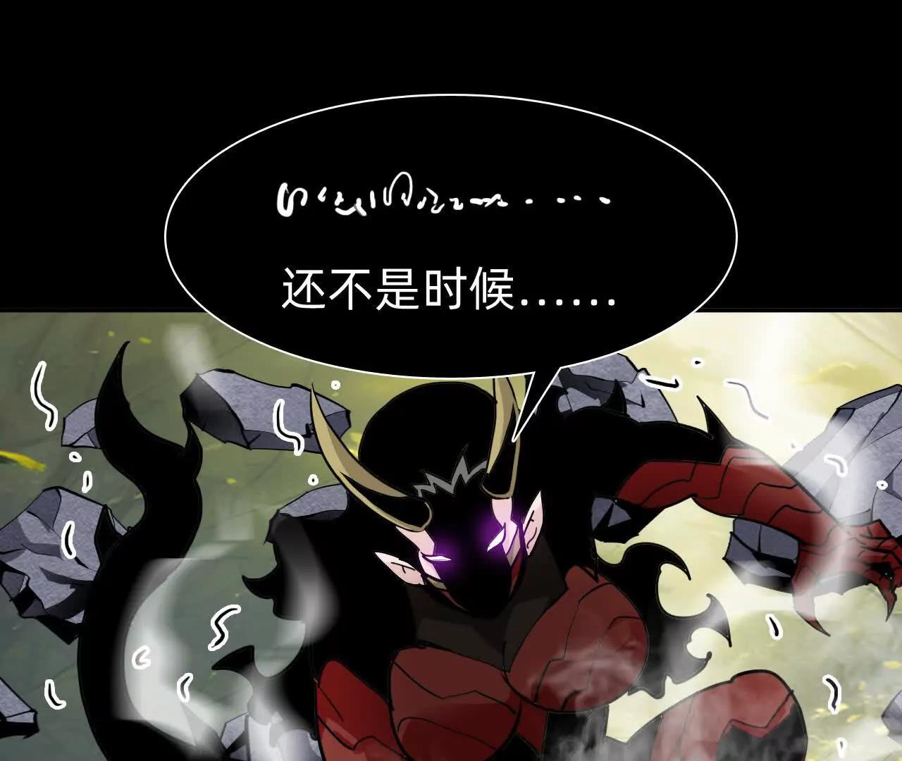 🍲战甲学园 第三十三话：狡猾的天灾 第33页
