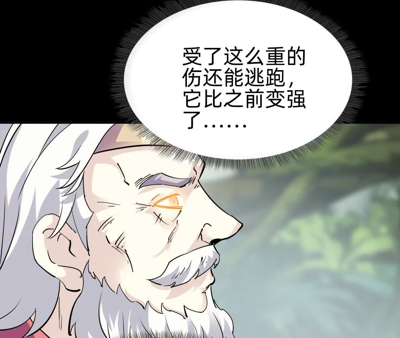 🍲战甲学园 第三十三话：狡猾的天灾 第38页