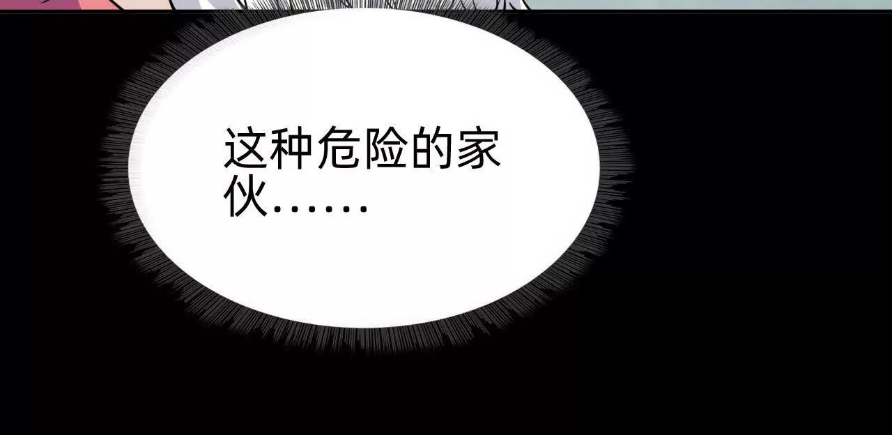 🍲战甲学园 第三十三话：狡猾的天灾 第39页