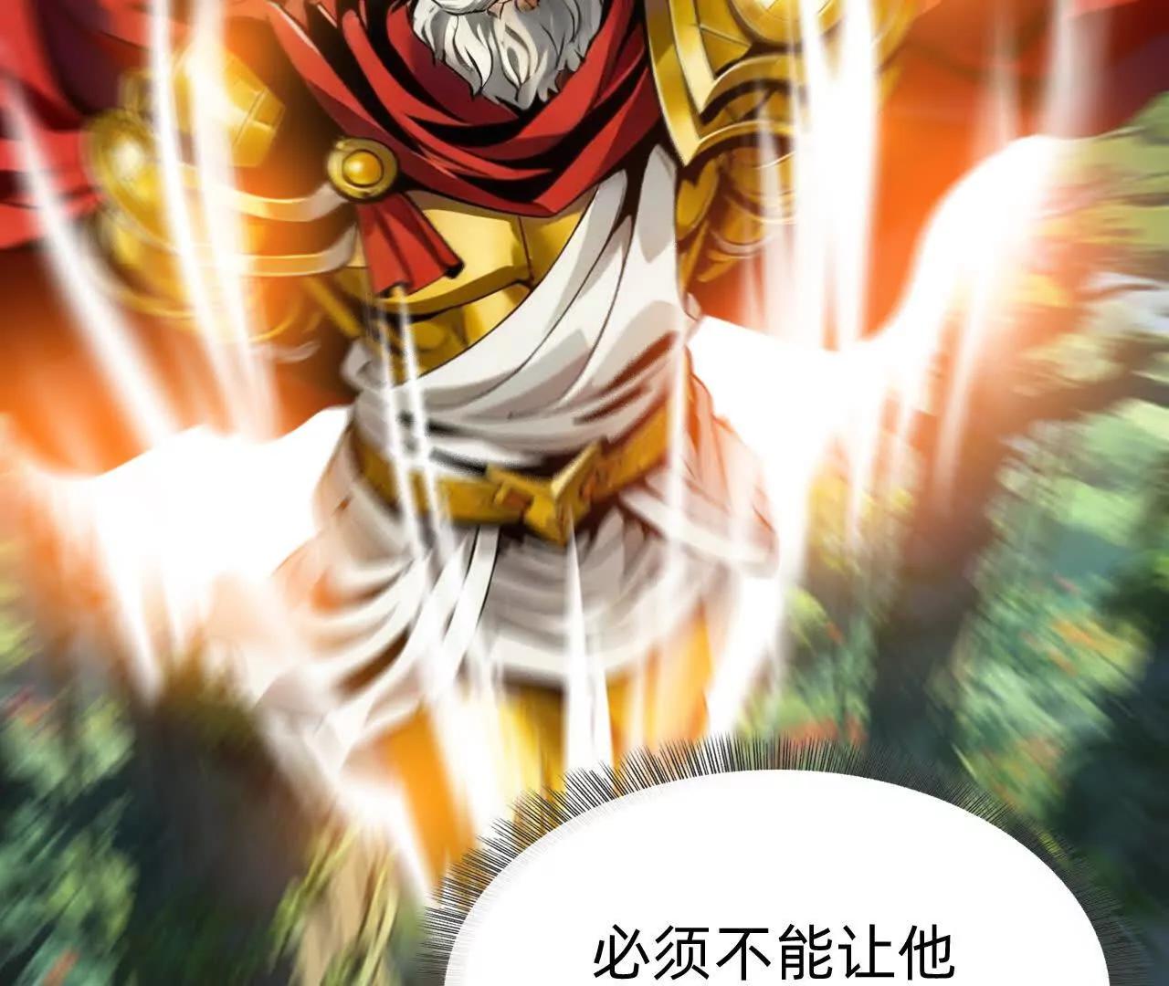 🍲战甲学园 第三十三话：狡猾的天灾 第41页