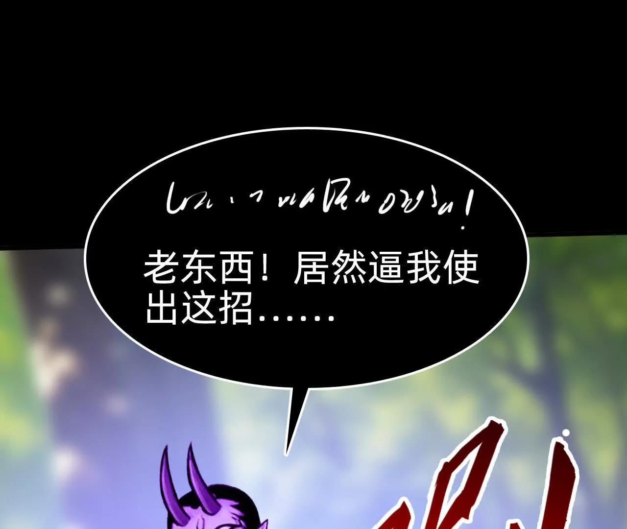 🍲战甲学园 第三十三话：狡猾的天灾 第47页