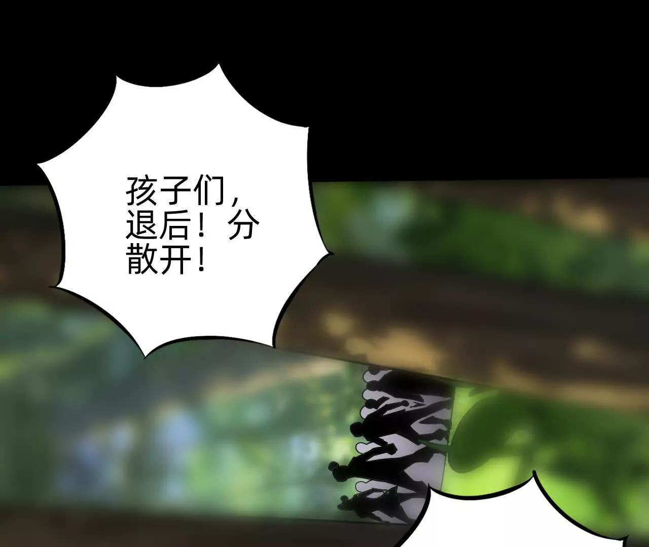 🍲战甲学园 第三十三话：狡猾的天灾 第5页