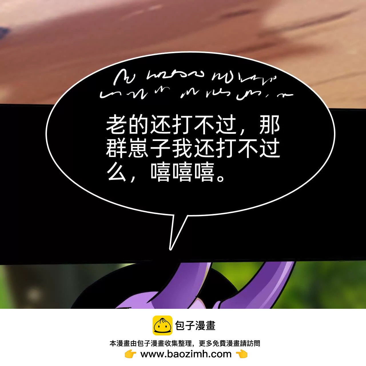 🍲战甲学园 第三十三话：狡猾的天灾 第50页