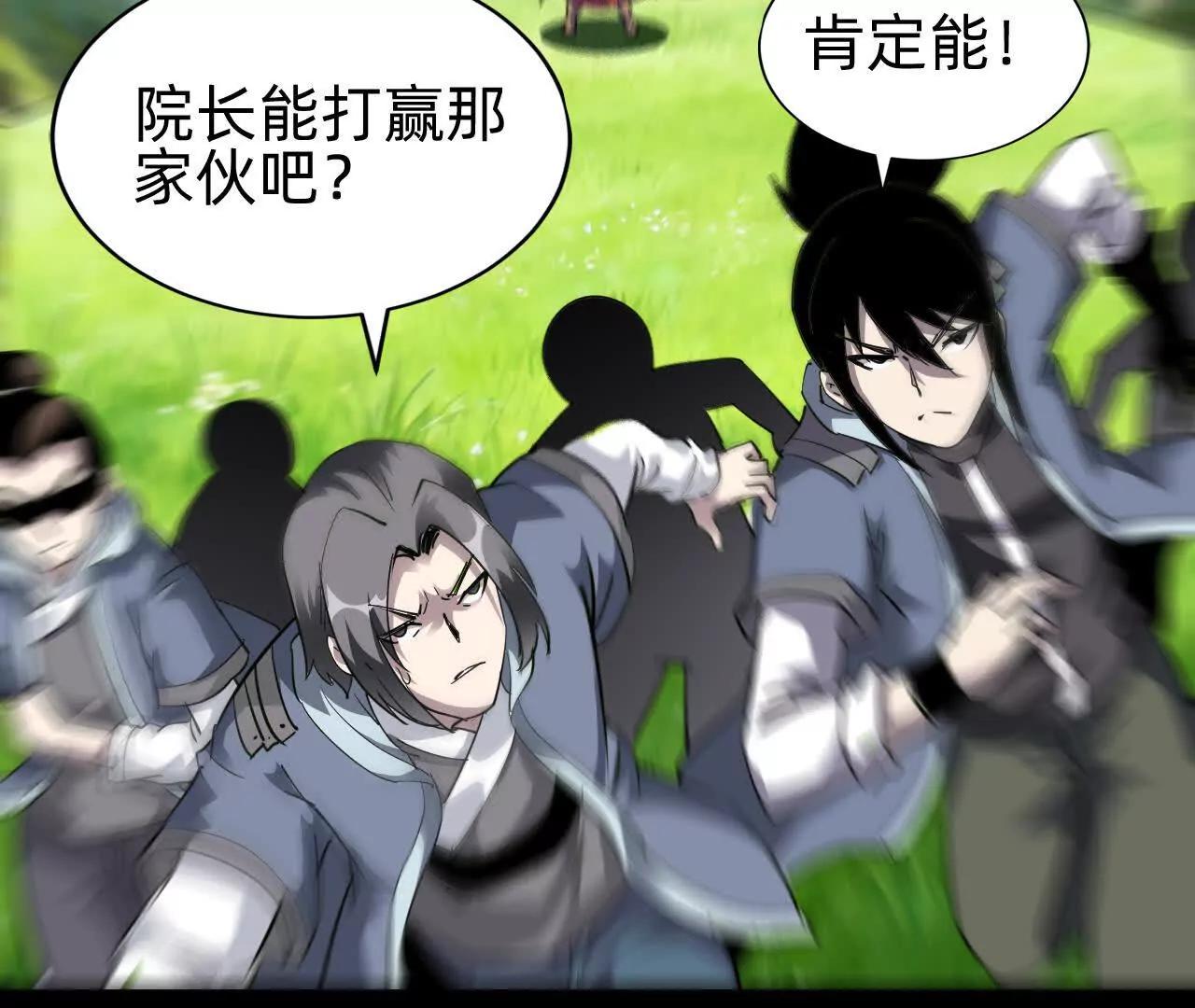 🍲战甲学园 第三十三话：狡猾的天灾 第8页