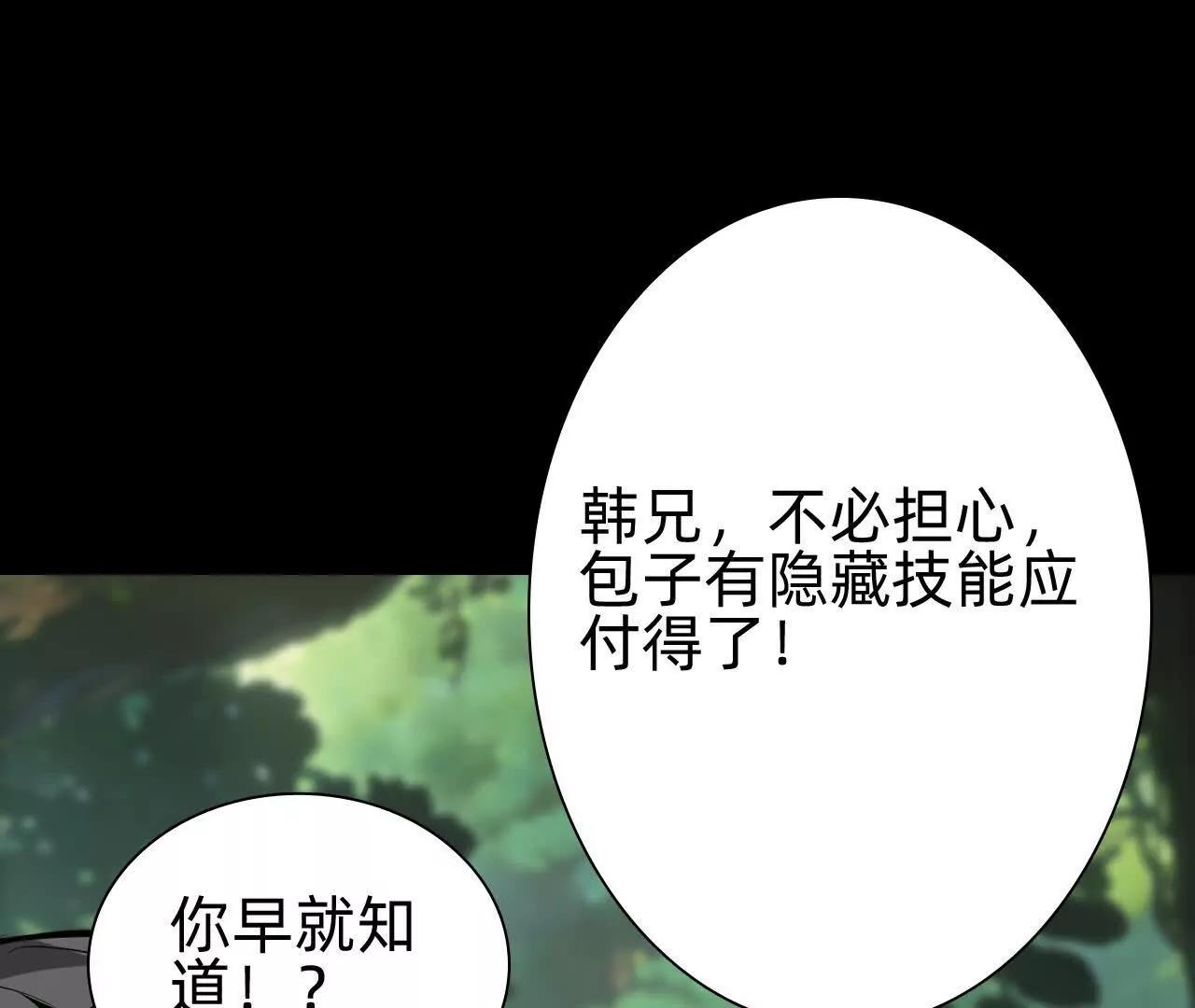 🍲战甲学园 第三十四话“奋力一战！” 第12页