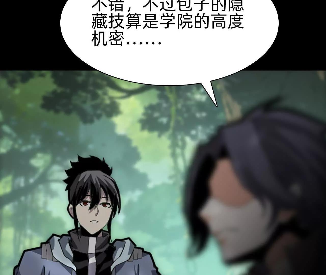 🍲战甲学园 第三十四话“奋力一战！” 第15页