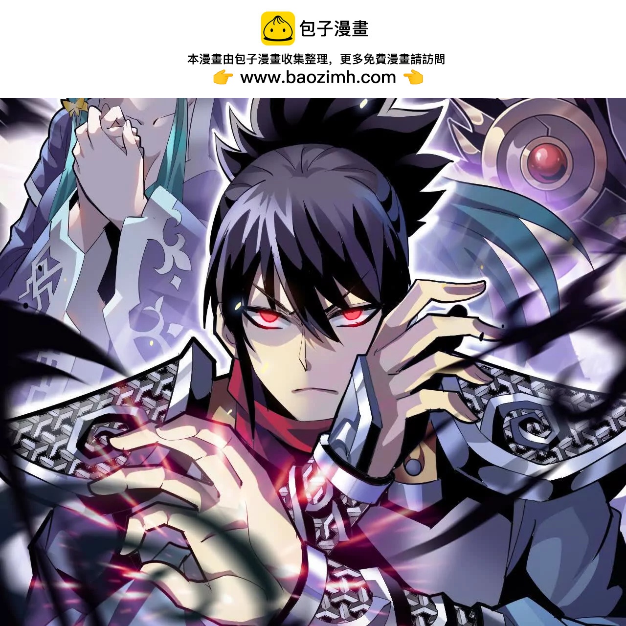 🍲战甲学园 第三十四话“奋力一战！” 第2页