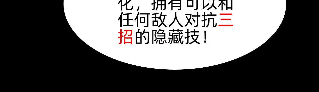 🍲战甲学园 第三十四话“奋力一战！” 第25页