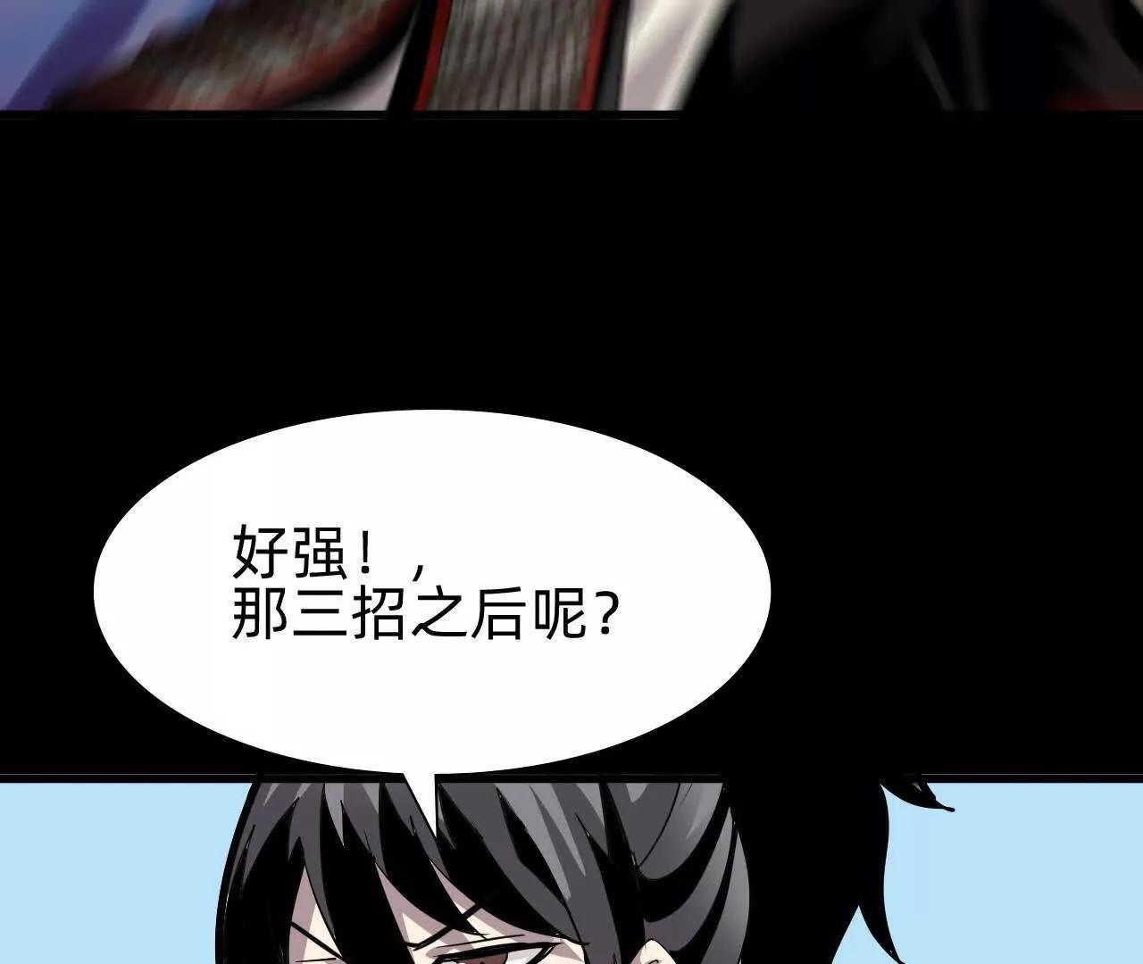 🍲战甲学园 第三十四话“奋力一战！” 第32页