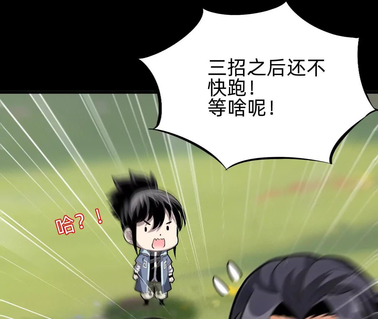 🍲战甲学园 第三十四话“奋力一战！” 第34页