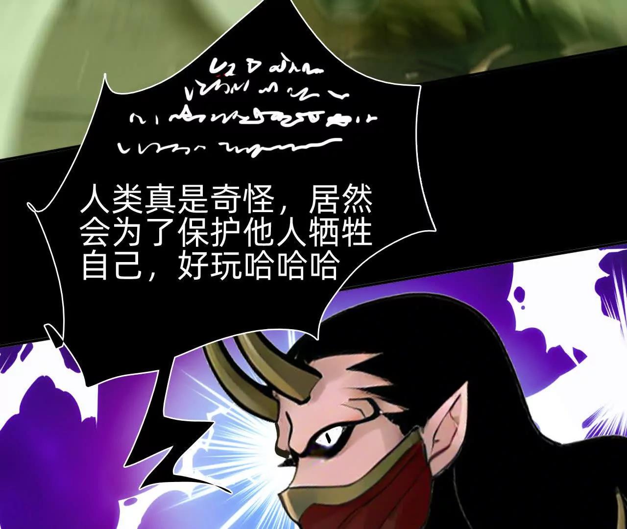 🍲战甲学园 第三十四话“奋力一战！” 第47页