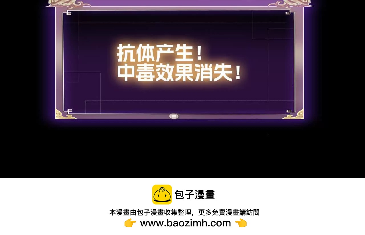 🍲战甲学园 第三十四话“奋力一战！” 第50页