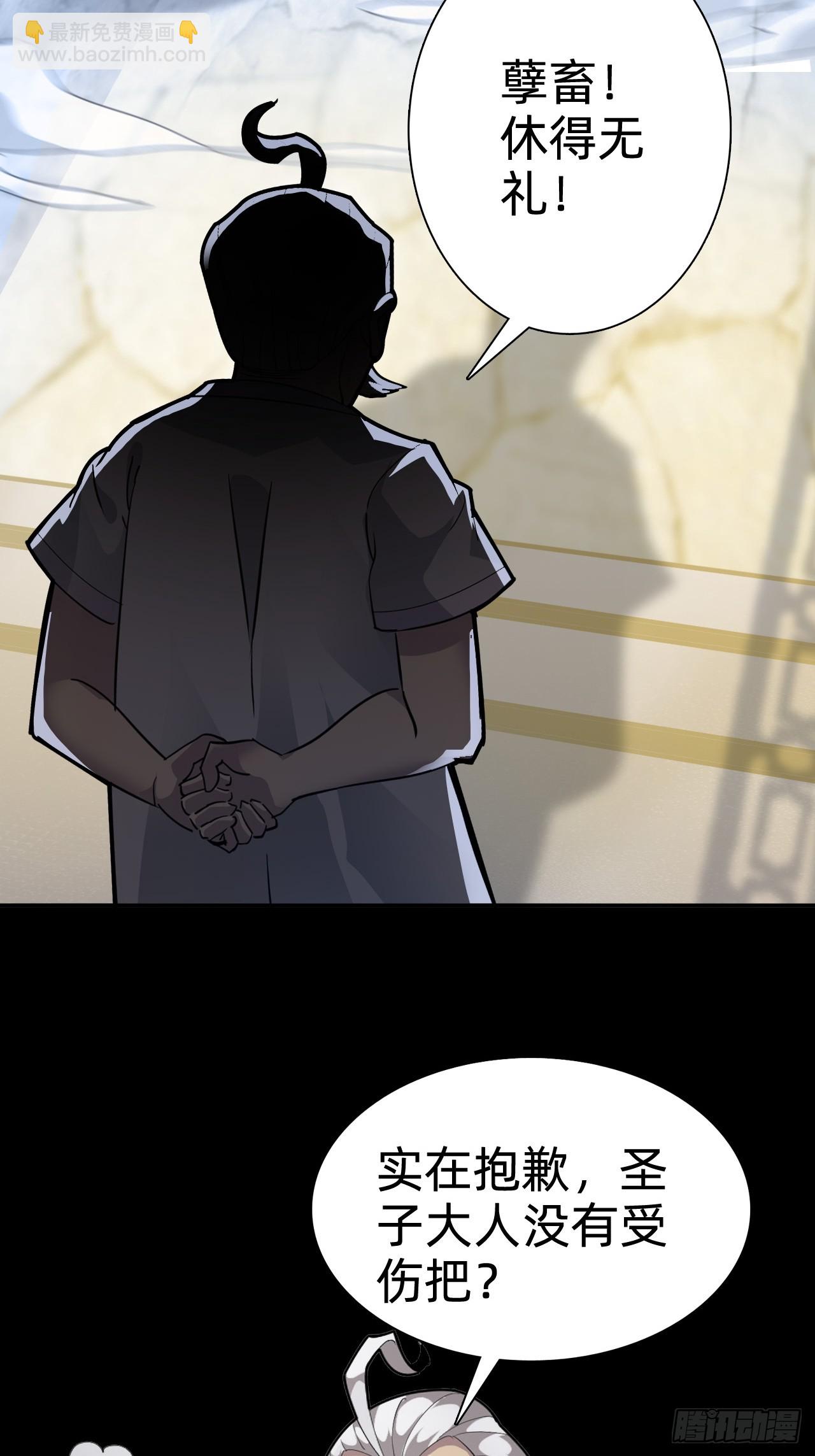 🍲战甲学园 第四话：藏书阁 第12页