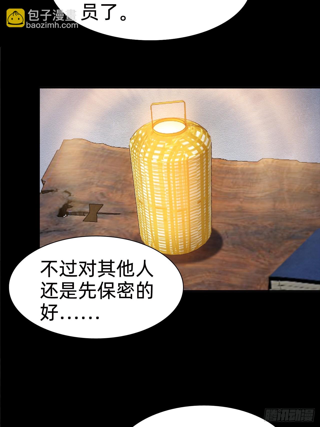 🍲战甲学园 第四话：藏书阁 第16页