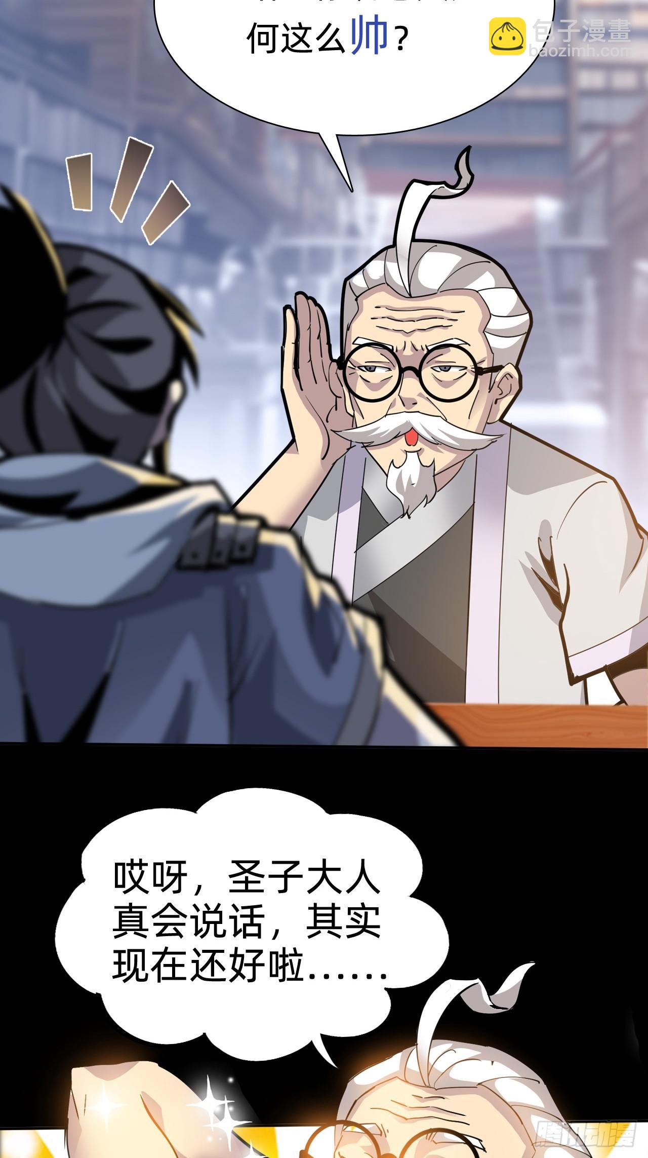 🍲战甲学园 第四话：藏书阁 第22页