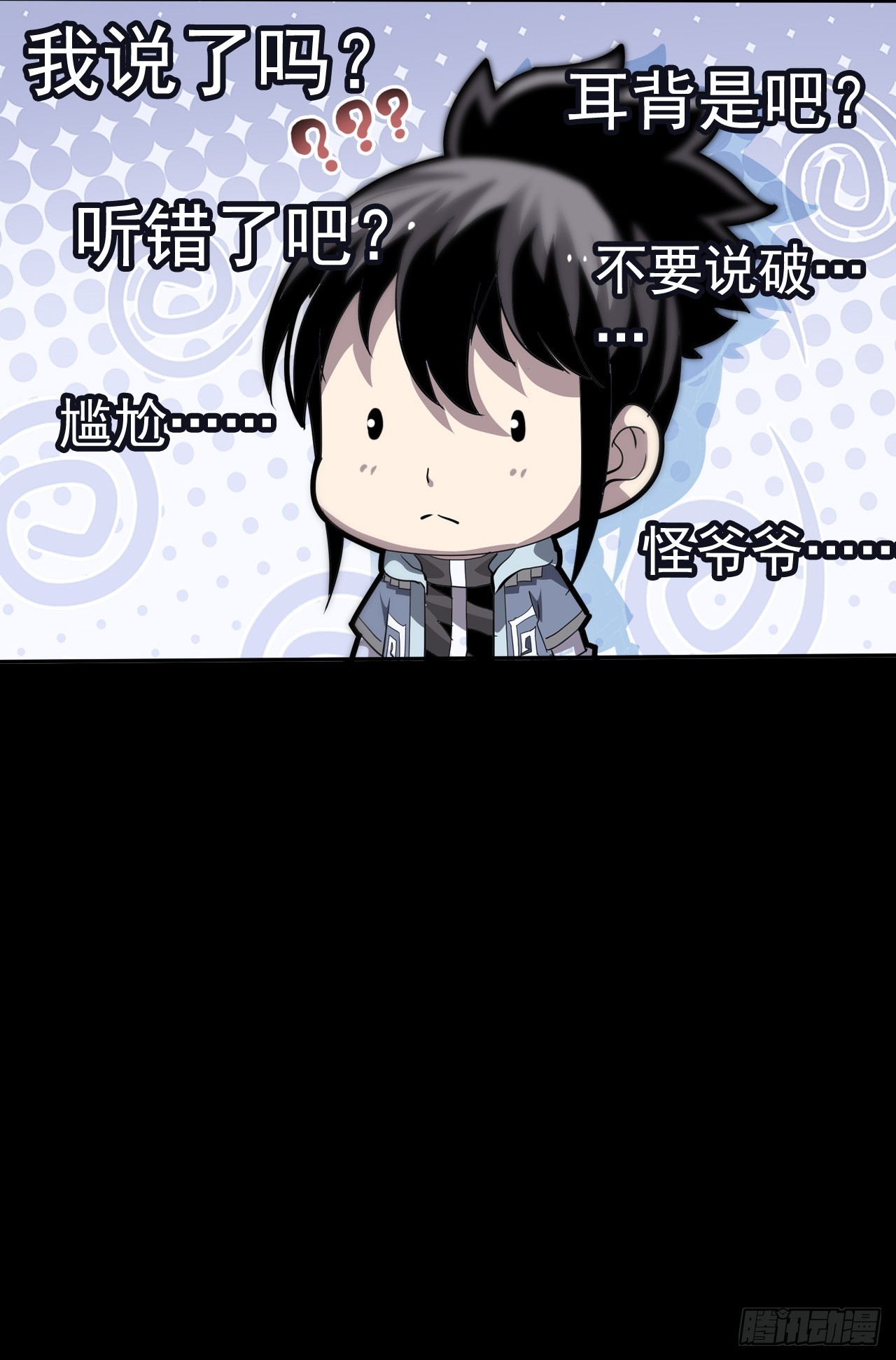 🍲战甲学园 第四话：藏书阁 第24页