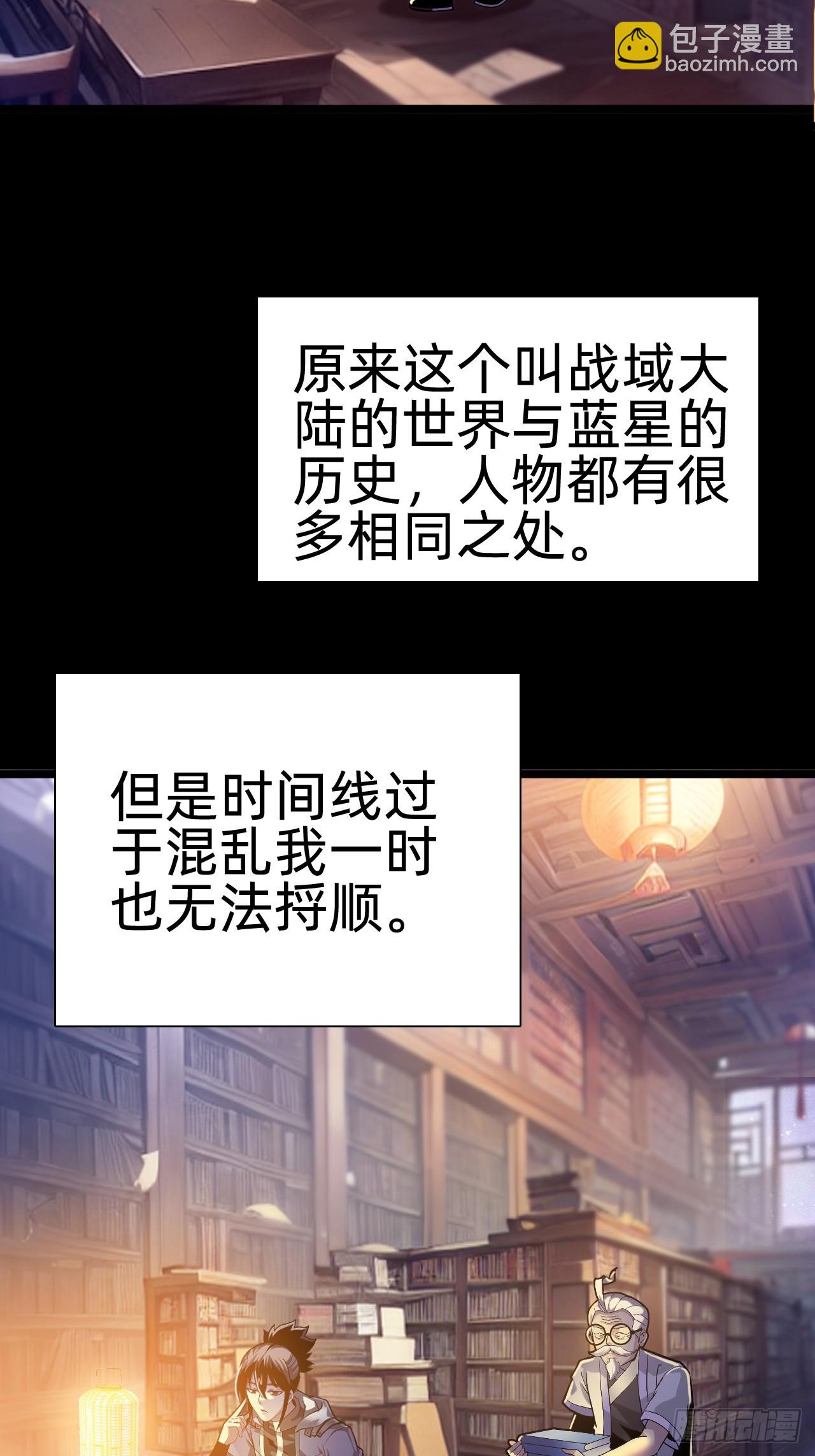🍲战甲学园 第四话：藏书阁 第26页