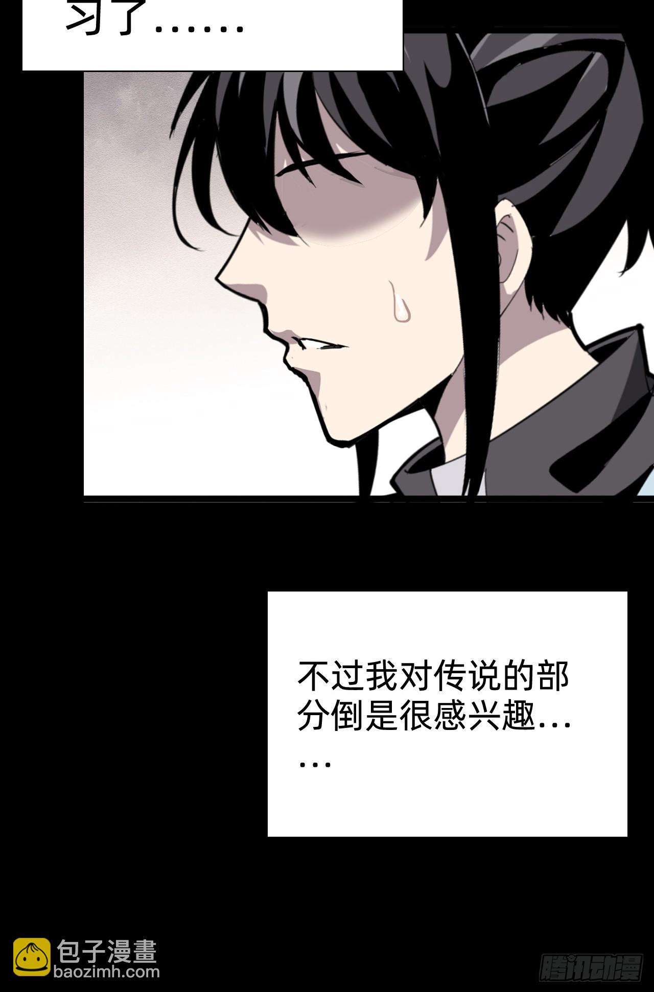 🍲战甲学园 第四话：藏书阁 第28页