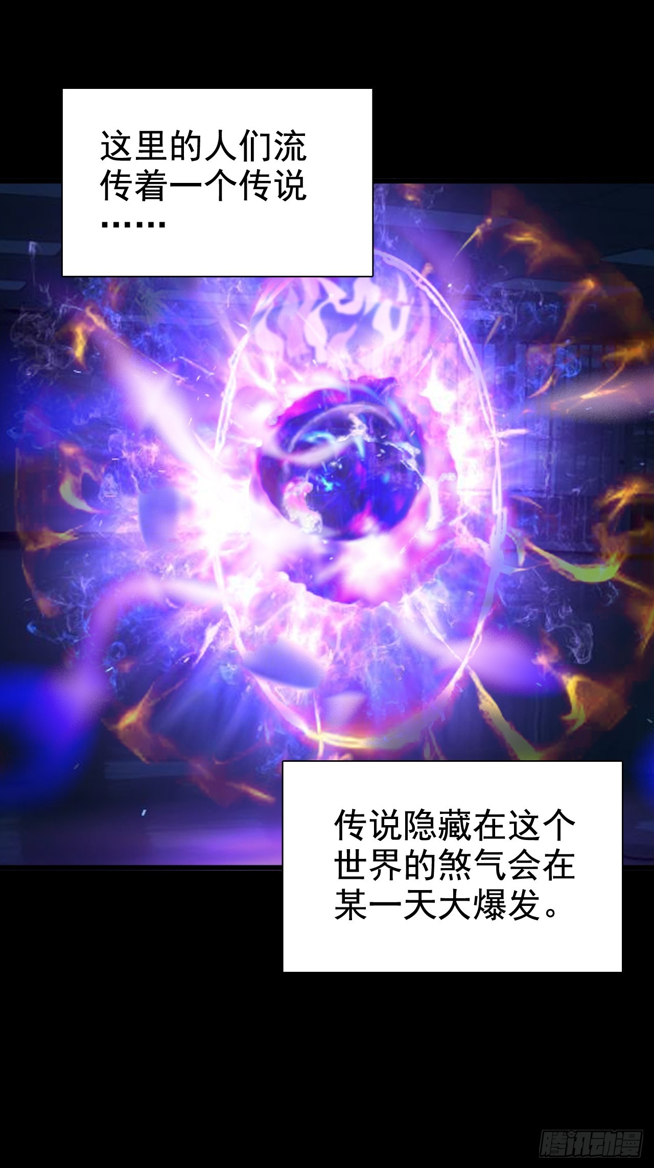 🍲战甲学园 第四话：藏书阁 第29页