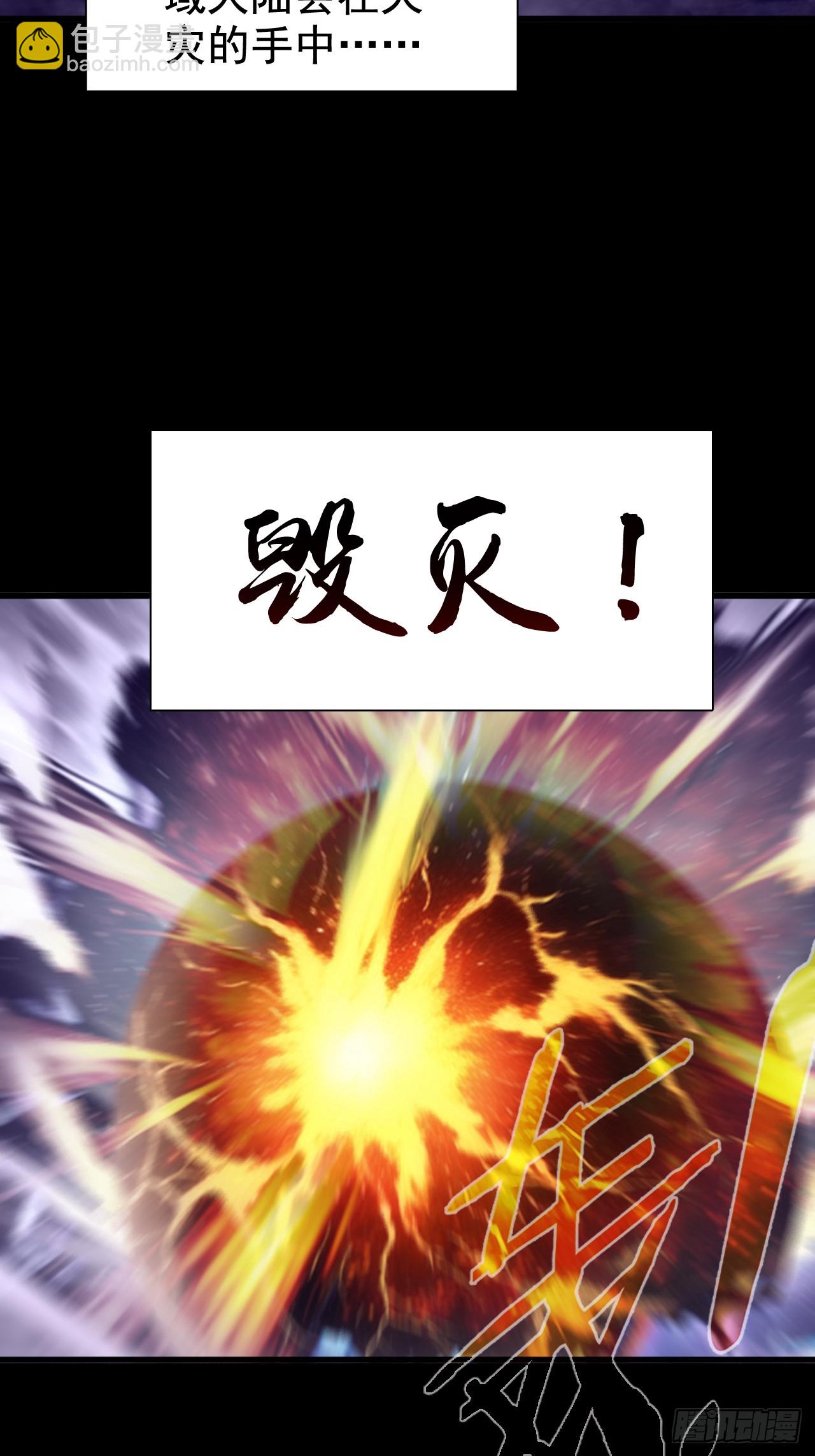 🍲战甲学园 第四话：藏书阁 第31页